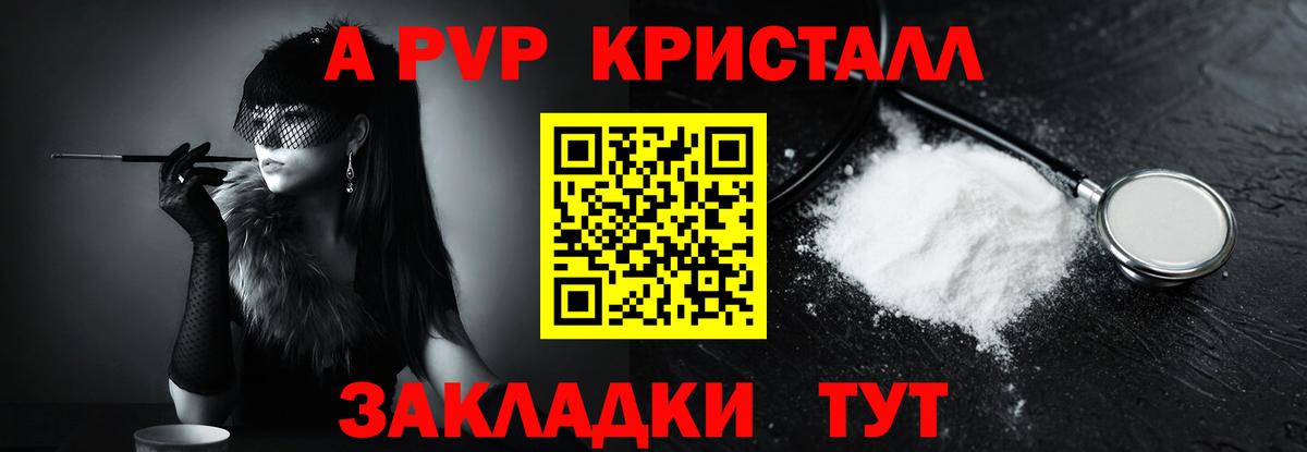 Альфа ПВП VHQ  A-PVP Crystall  где можно купить наркотик  A-PVP СК КРИС  Ижевск  Вход с VPN 