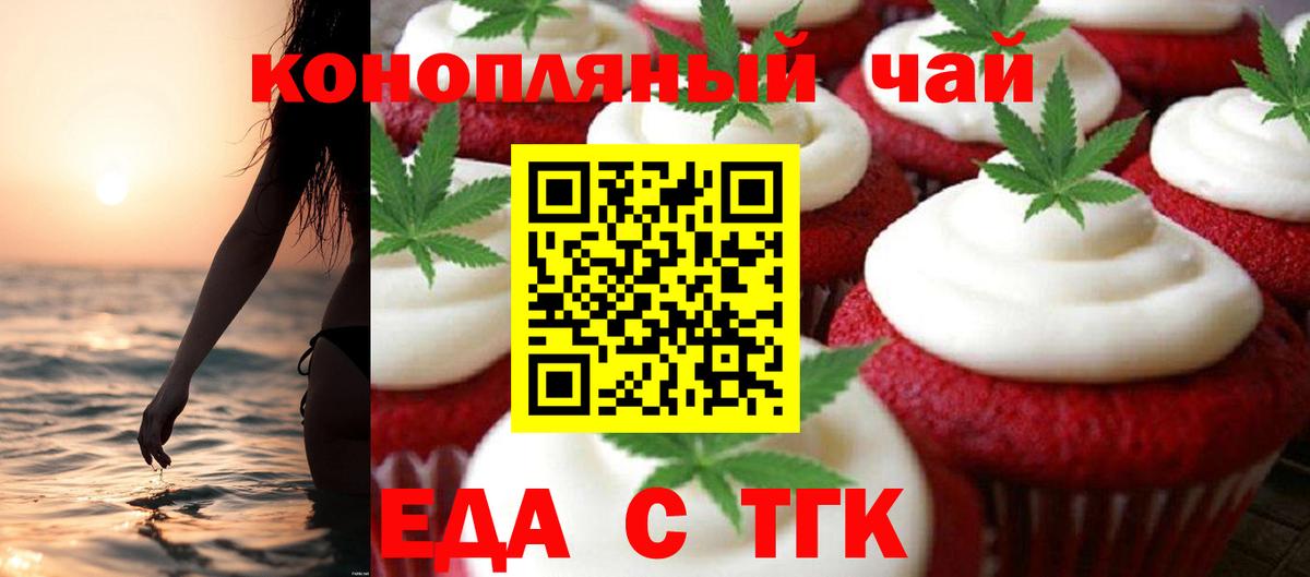 Cannafood марихуана  Вход с VPN  Ижевск 