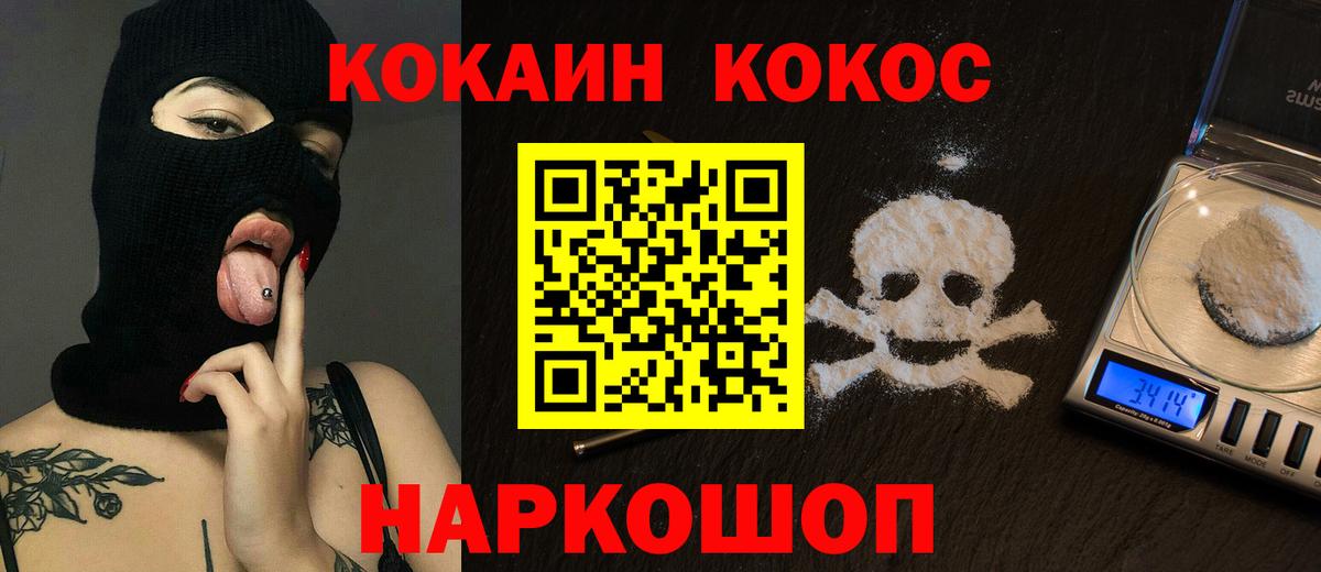 Кокаин FishScale Ижевск