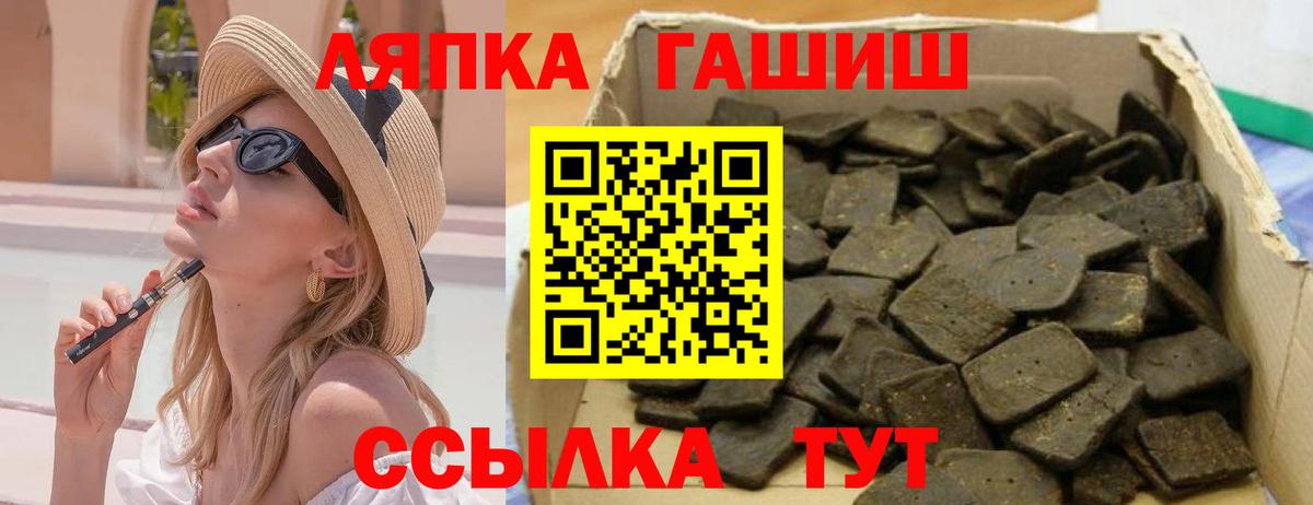 ГАШ гашик  Гашиш AMNESIA HAZE  Вход с VPN  Ижевск 