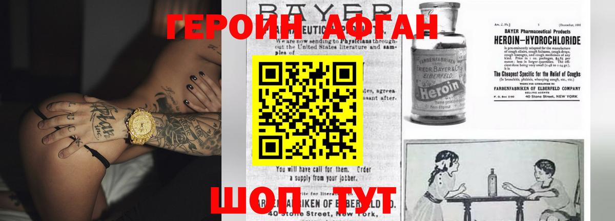 Ижевск  ГЕРОИН белый  Вход с VPN 