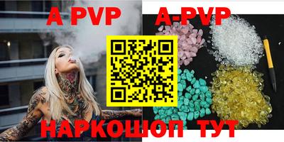 apvp Изобильный