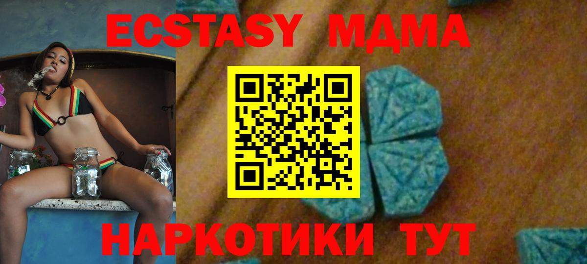 Ижевск  MDMA Molly  Вход с VPN 