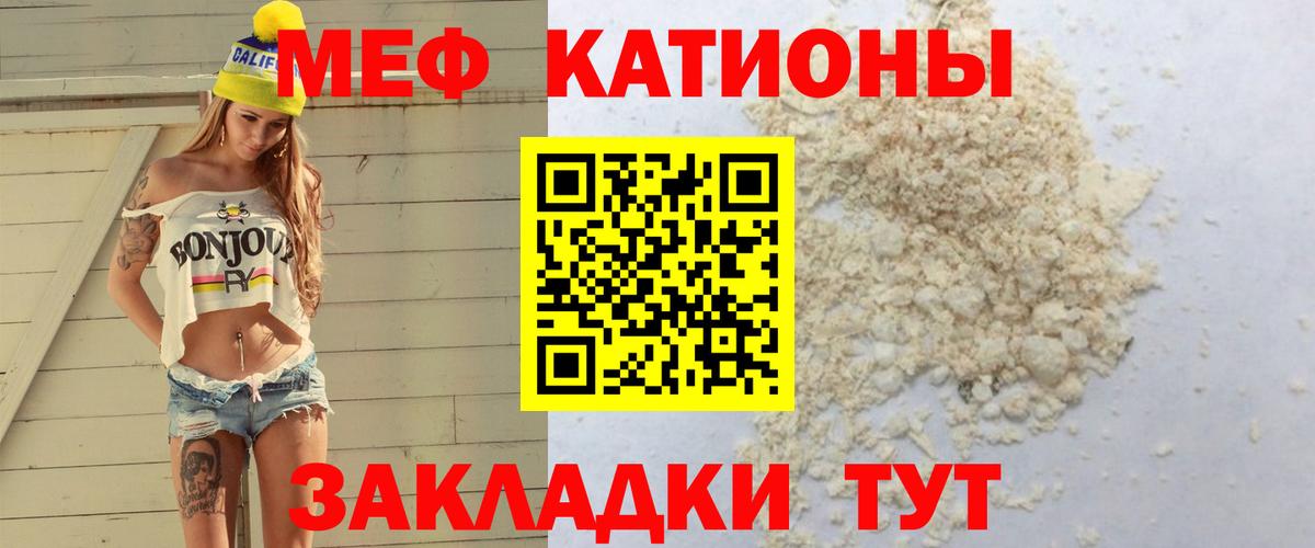 Меф мука Ижевск