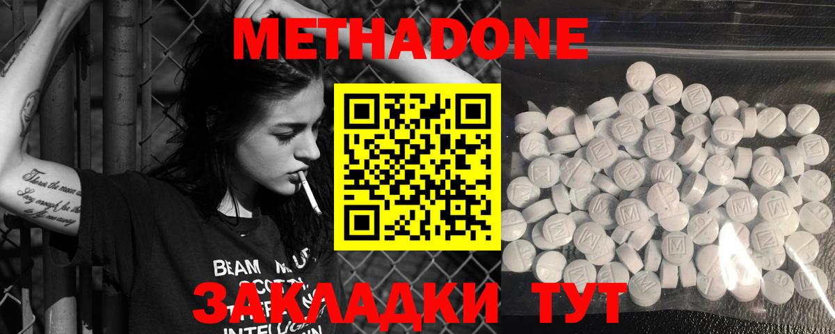 МЕТАДОН белоснежный  Метадон methadone  Вход с VPN  Ижевск 