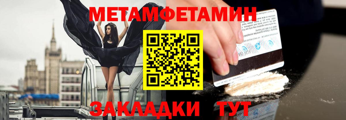 МЕТАМФЕТАМИН витя Ижевск