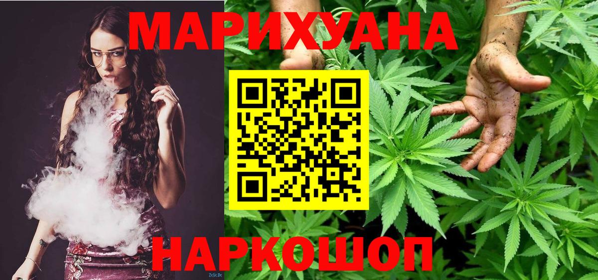 МАРИХУАНА VHQ  Шишки марихуана индика  Вход с VPN  Ижевск 